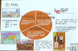 TeSL高雄电竞馆将启用将争取IeSF世界赛