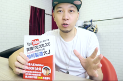 【书展掠影】YouTuber出书开展两小时售罄