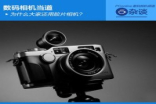 数码相机当道为什么大家还用胶片相机？