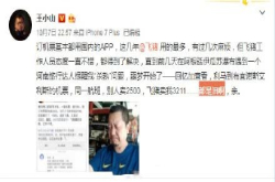 阿里飞猪大数据杀熟冤不冤？我们做了这个实验