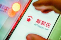 彩生活之外花样年悄然布局社区O2O平台“解放区”