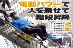 轮椅式电动升降辅助车