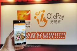八达通推“O!ePay好易畀”App：小额转账手机完成