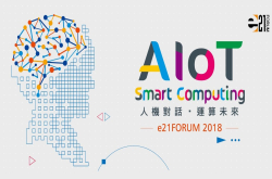 从云端到边缘运算浅谈AI、物联网与边缘运算的AIoT新浪潮