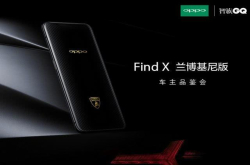 OPPOFindX兰博基尼4秒售罄？用户：一万五我也愿意购买