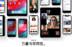 苹果发布iOS12系统第三个公开测试版