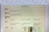 SonyH8216曝光，将是XperiaXZ1后继手机？