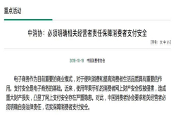 中消协都看不下去了 面对iPhone盗刷门我们如何防范？