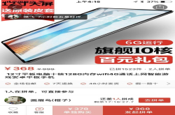 独家：高通骁龙10核CPU竟在拼多多首发 如此造假良心不会痛吗？