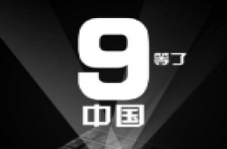 黑莓正式回归中国! 8月8日黑莓手机发布会将发布新品手机