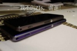 Sony4.3英寸新神器价格曝光还有巨屏怪兽