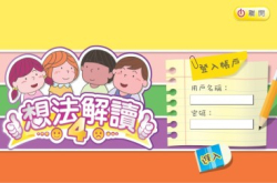 透过融合电子教学提升特殊教育的成效