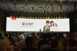 金立发布M7手机：首款全面屏碰撞安全芯片