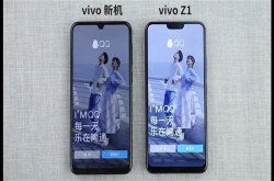 vivo新机曝光这次又讲性价比国产手机的风向看来要变了