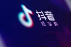 抖音海外版在印尼被封 不足一岁的国际化业务开始遇阻？