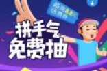 人人有份 微信免费送话费券：最低2元 最高8.8元