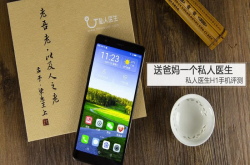 私人医生H1手机评测：送爸妈一个私人医生