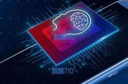 麒麟710和联发科P60哪个好麒麟710与联发科P60区别对比