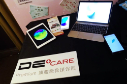 德谊数位扩大人损保固范围iPhone、iPad或MacBook均可享用