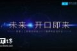 阿里巴巴智能音箱名称曝光：“天猫精灵”