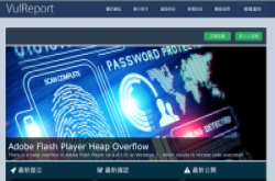 台湾第一个漏洞回报公益平台上线，台湾企业遭骇漏洞，骇客高手帮你找