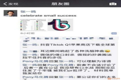 张一鸣称微视的抄袭搬运挡不住抖音的步伐 俞永福支持 马化腾直怼