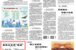军地人才联合培养 新机长这样“炼成”……