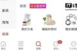 拼多多试水医药电商 App已上线健康模块