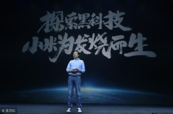 小米刚刚宣布明天要有重要的事情了