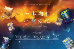 见过科幻大咖后 《科幻世界》在武汉又收获了新荣誉