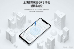 高德展示误差7cm高精定位 小米8双频GPS定位该慌吗？