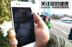 德国人的健康智慧GigasetME健身体验