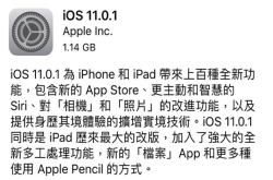 iOS11.0.1耗电问题仍有待改善