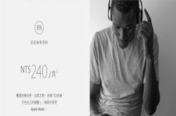 AppleMusic上线半年订阅用户突破1100万