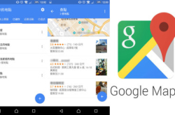 【旅行必用】GoogleMaps地点清单功能
