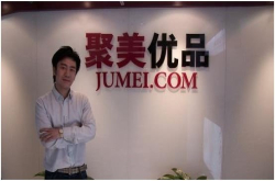 你所说的新零售 聚美优品陈欧早已实现了布局