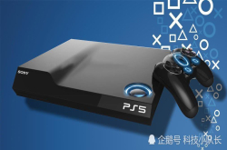 PlayStation5档期敲定？PS4已结进入晚年阶段