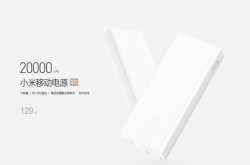 紫米20000mAh双向快充数显移动电源发布：仅需129元