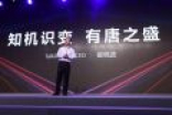 T11 2017在京举行 ——数据驱动指数级行业升级