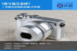 1英寸底又怎样全能无反相机NikonJ5评测