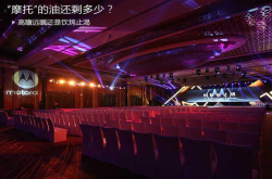 高瞻远瞩还是饮鸩止渴 摩托的油还剩多少？
