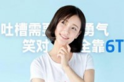 5月29日发布！高性价比新品魅蓝6T正式启动盲约