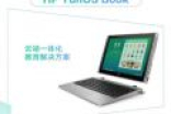 自主操作系统加持 全球首款YunOS Book曝光：惠普出品