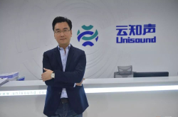 云知声宣布完成1亿美元C轮融资 还有C＋轮