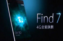 OppoFind7正式发表：2K屏幕5000万像素30分钟充75%电量