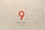 砍掉鸡肋功能！MIUI9重磅特性曝光：月底发布
