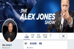 搧动仇恨及暴力，知名阴谋论者Alex Jones一天内遭苹果、脸书与YouTube封锁