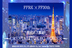 东京铁塔一日限定场景变成太空战士传说迷宫水晶塔