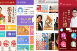 鸡年运程乜乜乜拣啱apps最稳阵