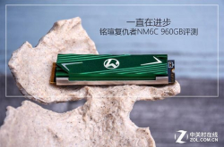 一直在进步铭瑄复仇者NM6C960GB评测